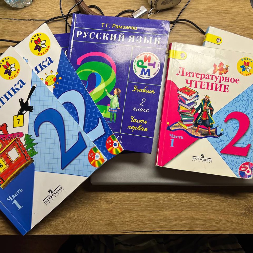 Книги 2 класс