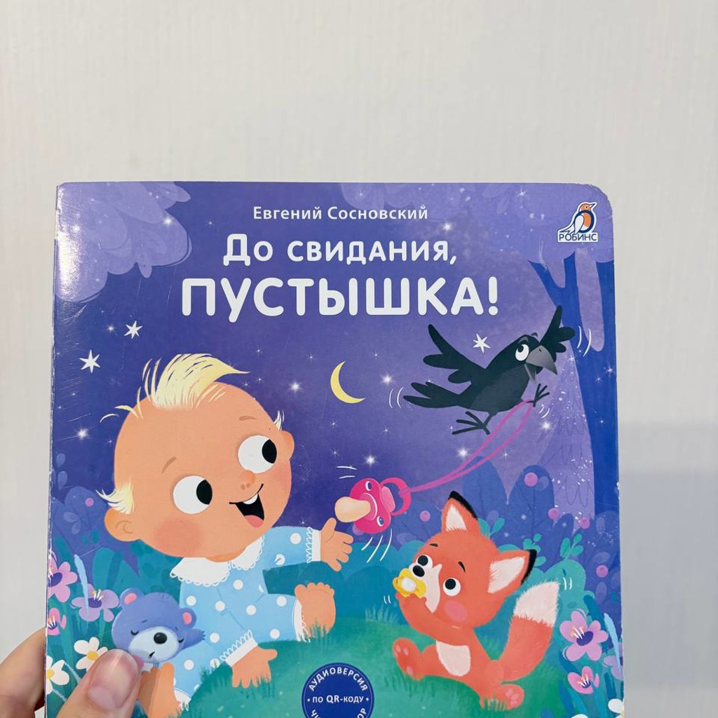 Душа меча