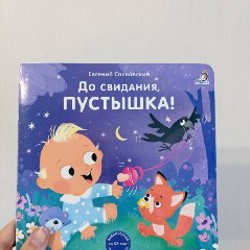 Душа меча - фото 1
