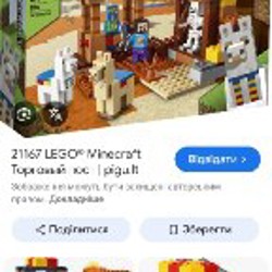 Lego Minekraft Пасека и Торговый дом - фото 3