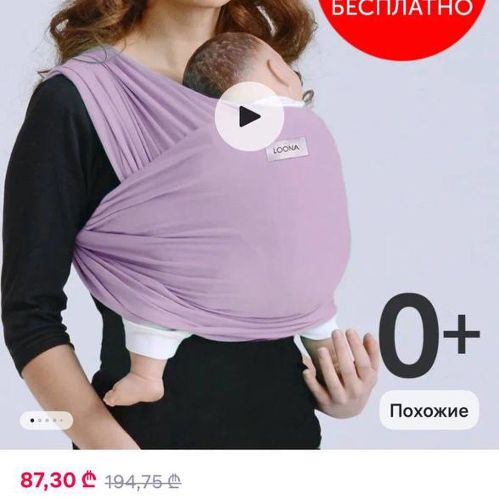 Слинг трикотажный розовый