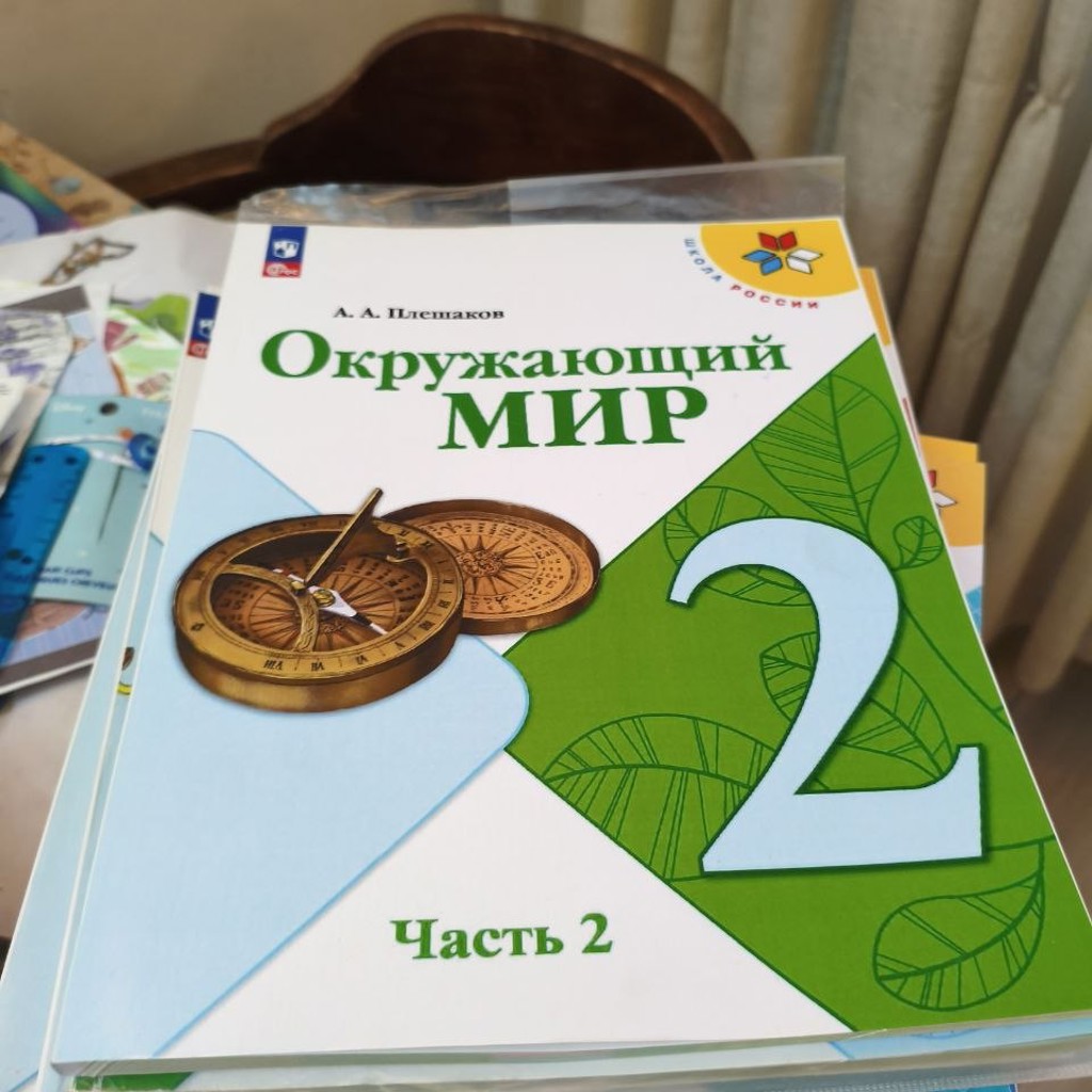 Учебники за 2 класс