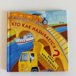 Детские книжки - фото 2