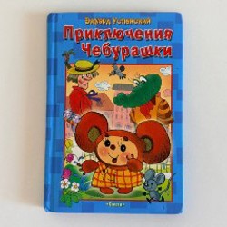 Детские книжки - фото 4