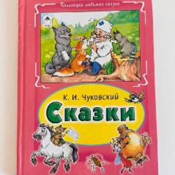 Детские книжки - фото 5