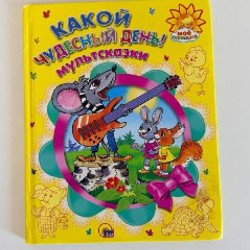 Детские книжки - фото 6