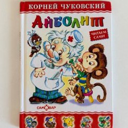 Детские книжки - фото 7