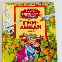 Детские книжки - фото 8