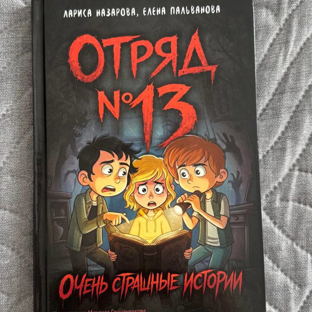 Грузинский