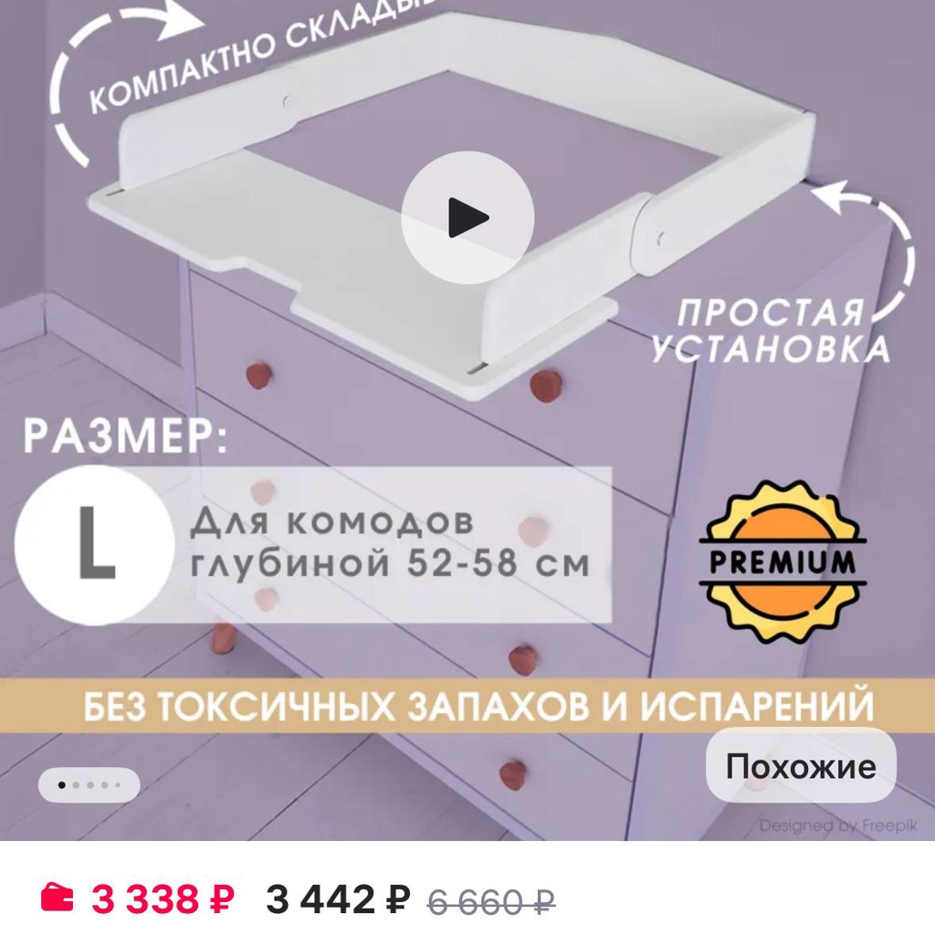 Пеленальный столик и матрасик