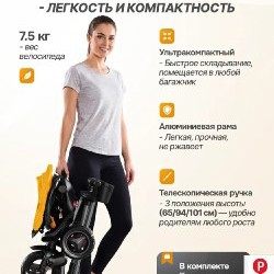 Велосипед коляска - фото 6