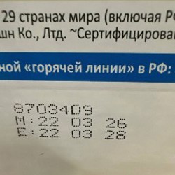 Similac gold 1 - фото 2