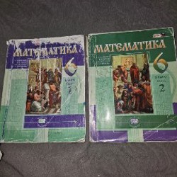 Математика - фото 2