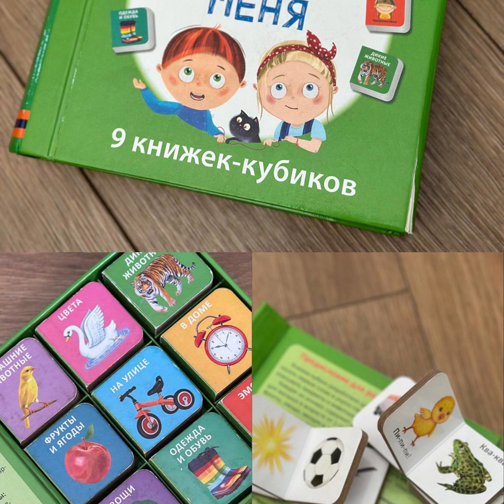 Книжки - кубики