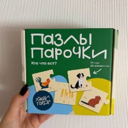 Пазлы-половинки, «Кто что ест» - фото 2