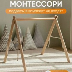 Стойка монтессори - фото 3