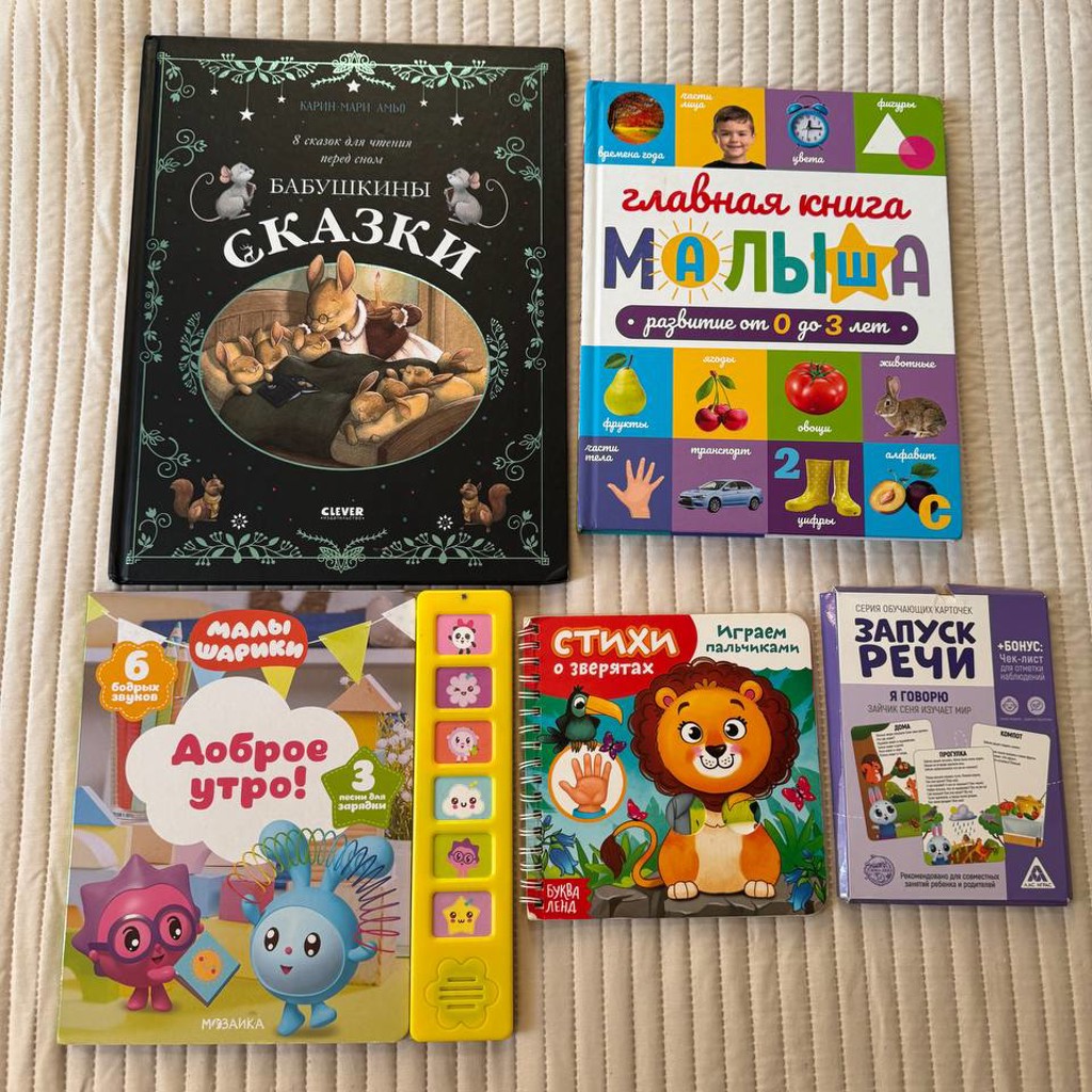 Книжки Малышарики - музыкальная