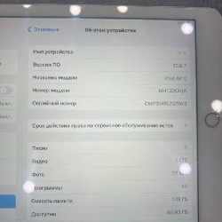 IPad Air 2 - фото 3