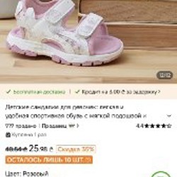 Босоножки сандалии для девочки - фото 4