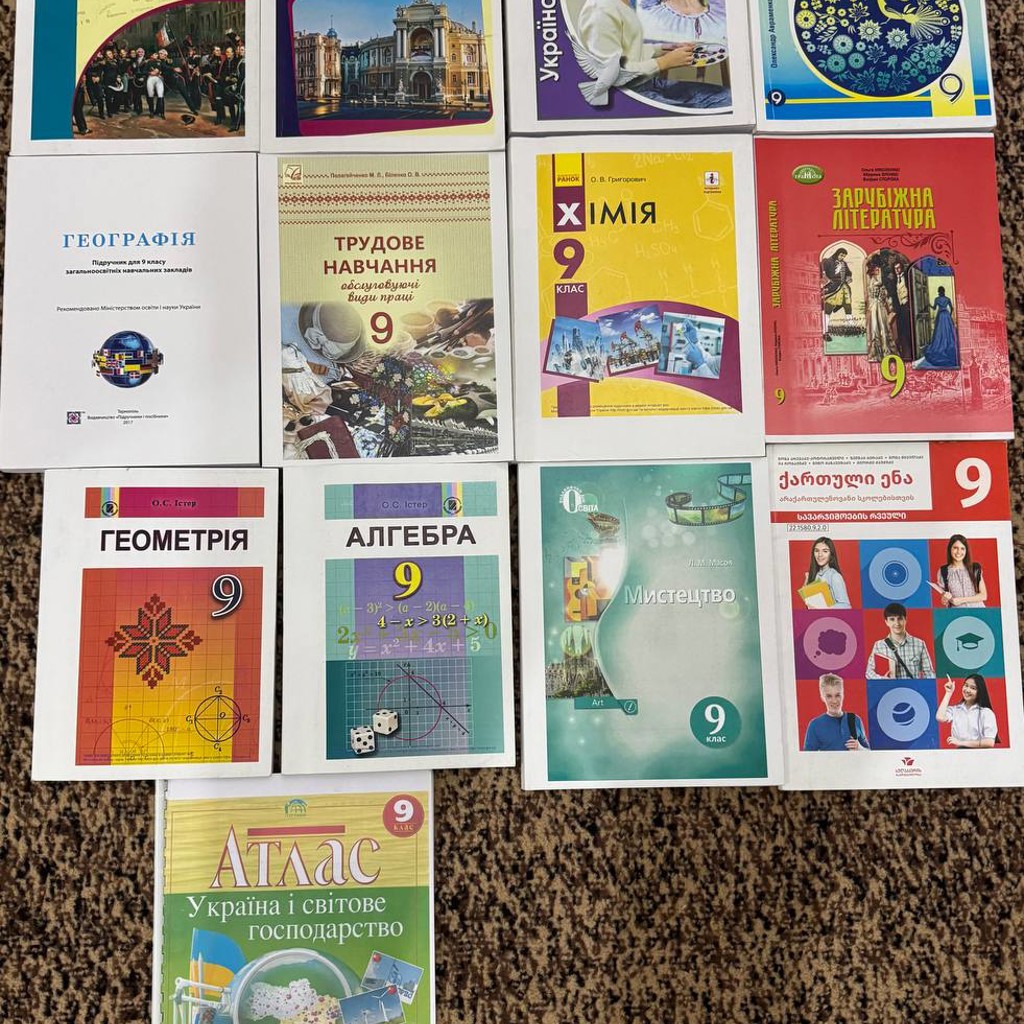 Учебник для 9 класса