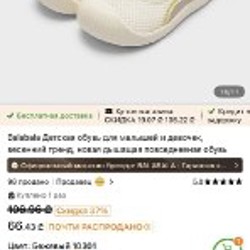 Детская обувь - фото 4