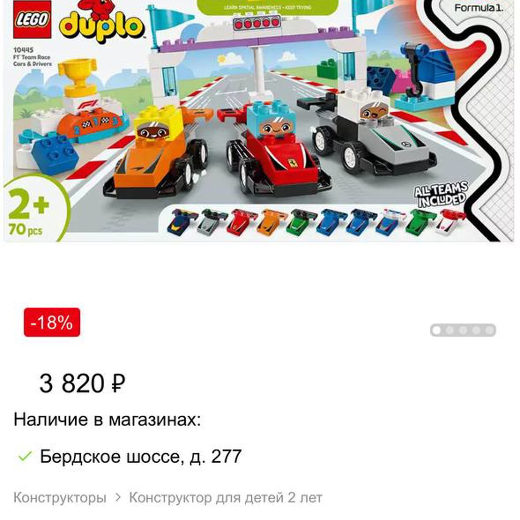 Набор на годик