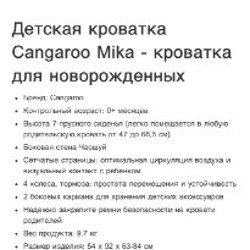 Приставная кроватка - фото 2