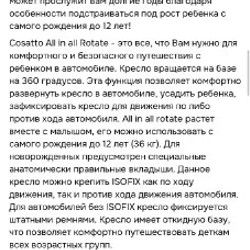 Автокресло Cosatto - фото 5