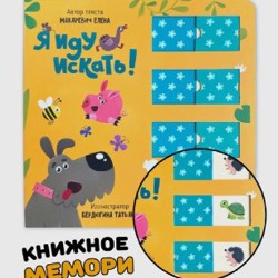 Книга для малыша - фото 3