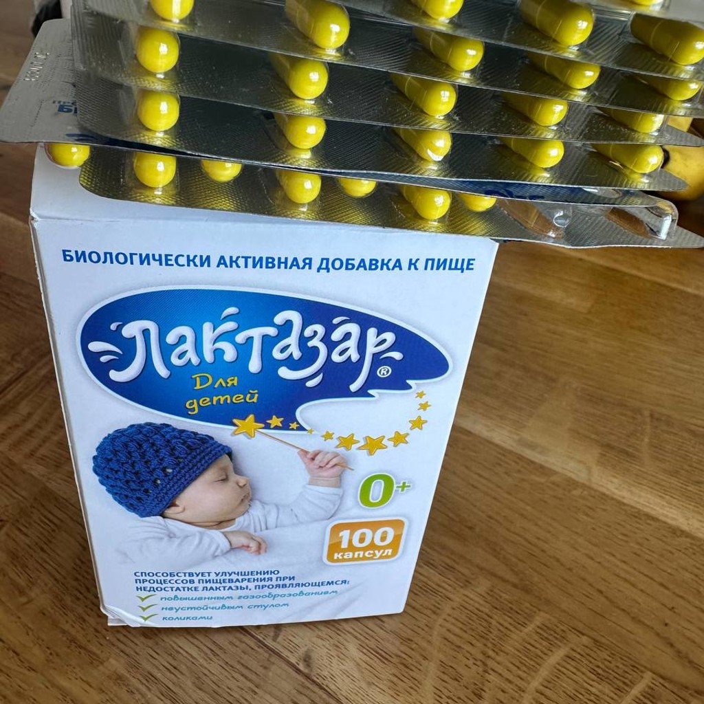 Лактазар
