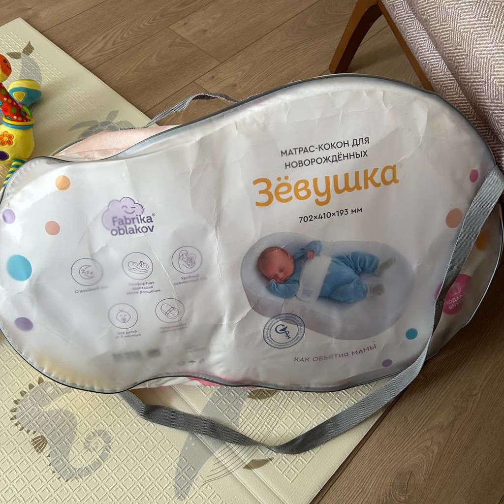 Кокон зевушка
