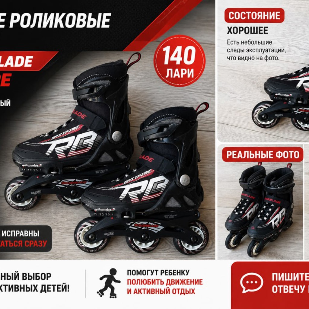 Rollerblade Spitfire