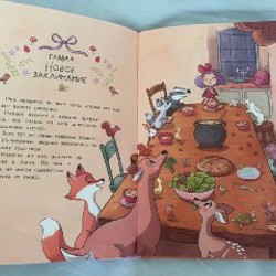 Книга про ведьмочку Лили - фото 2