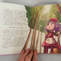 Книга про ведьмочку Лили - фото 3