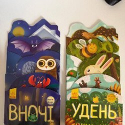 Книжки-гармошки - фото 1