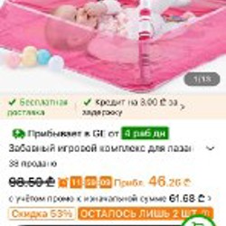 Коврик для малыша - фото 2