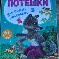 Мышонок Тим - фото 5