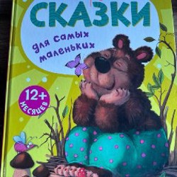 Мышонок Тим - фото 7