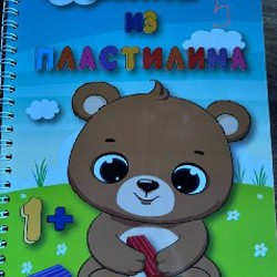 Мышонок Тим - фото 10