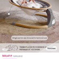 Электрокачели - фото 2