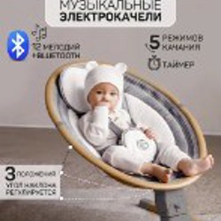 Электрокачели - фото 3