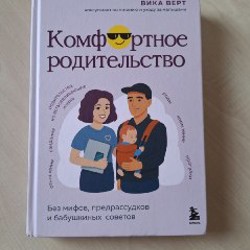 Книги по беременности и уходу за малышами - фото 2