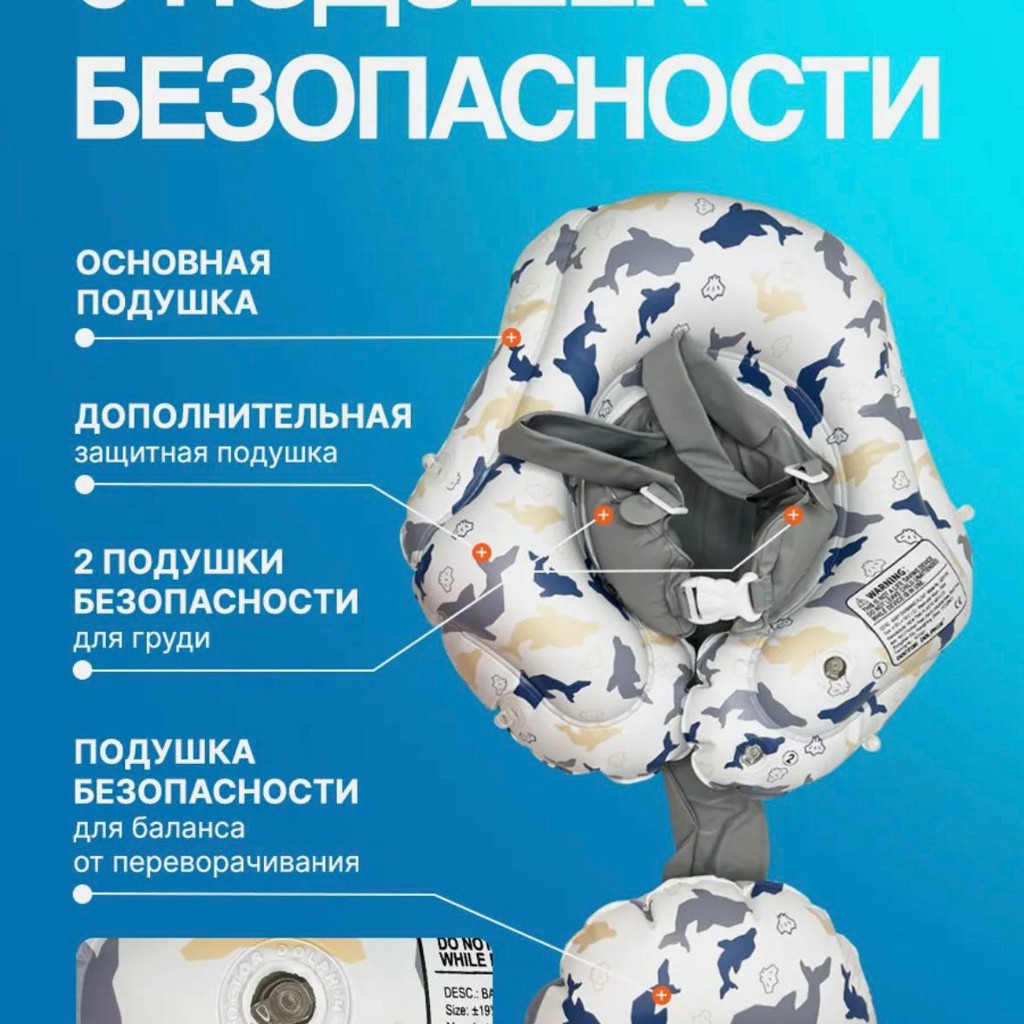 Детский круг для плавания
