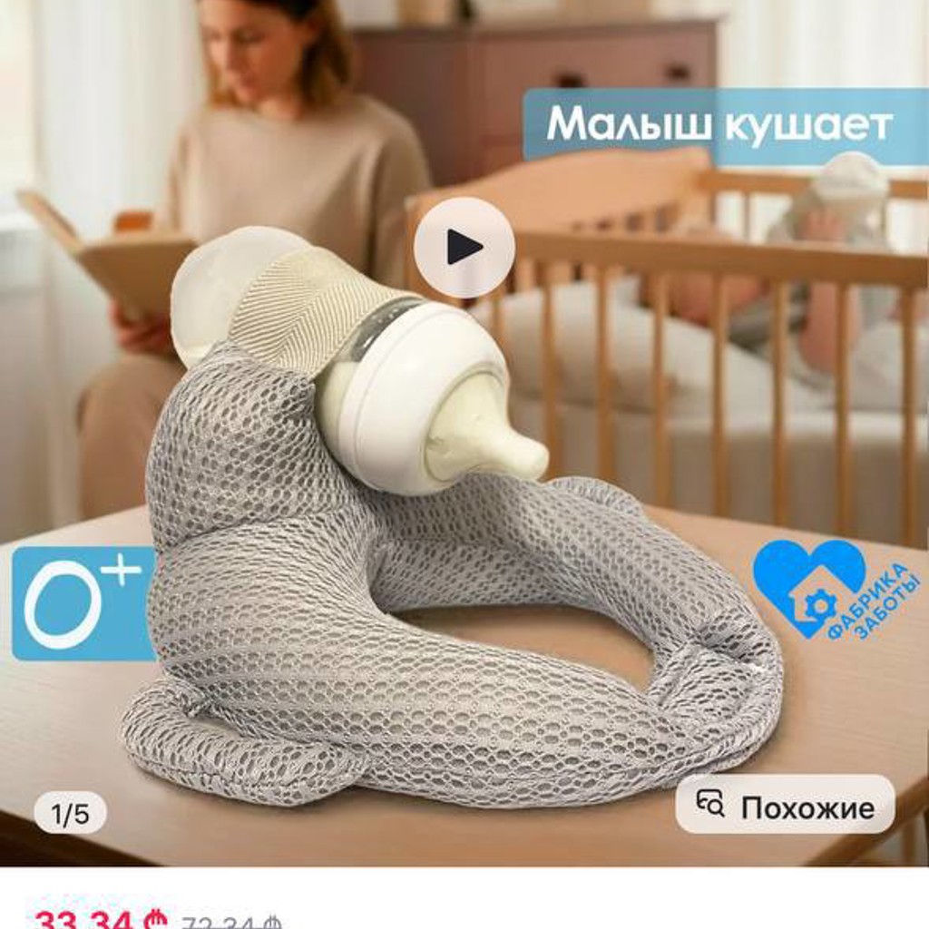 Держатель подушка