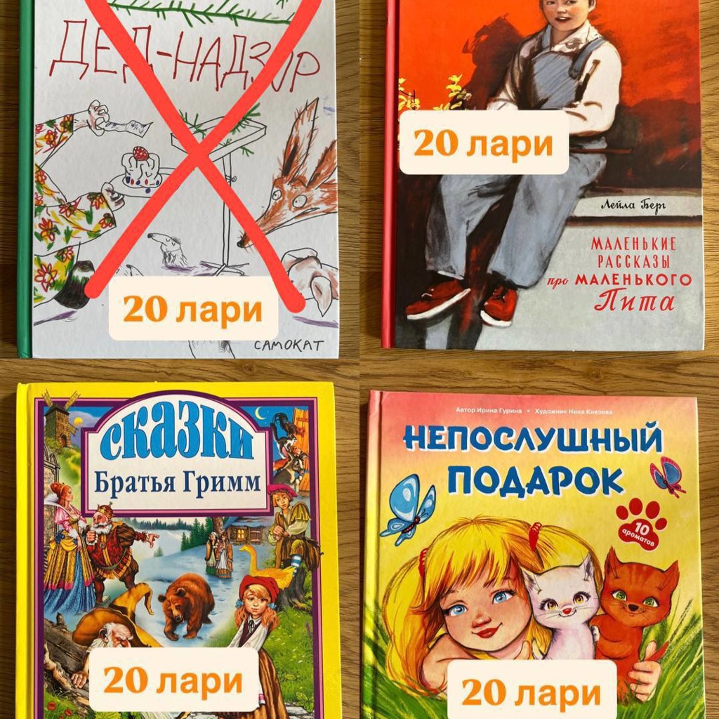 Детские книги