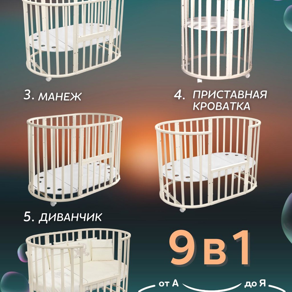Детская кровать-трансформер