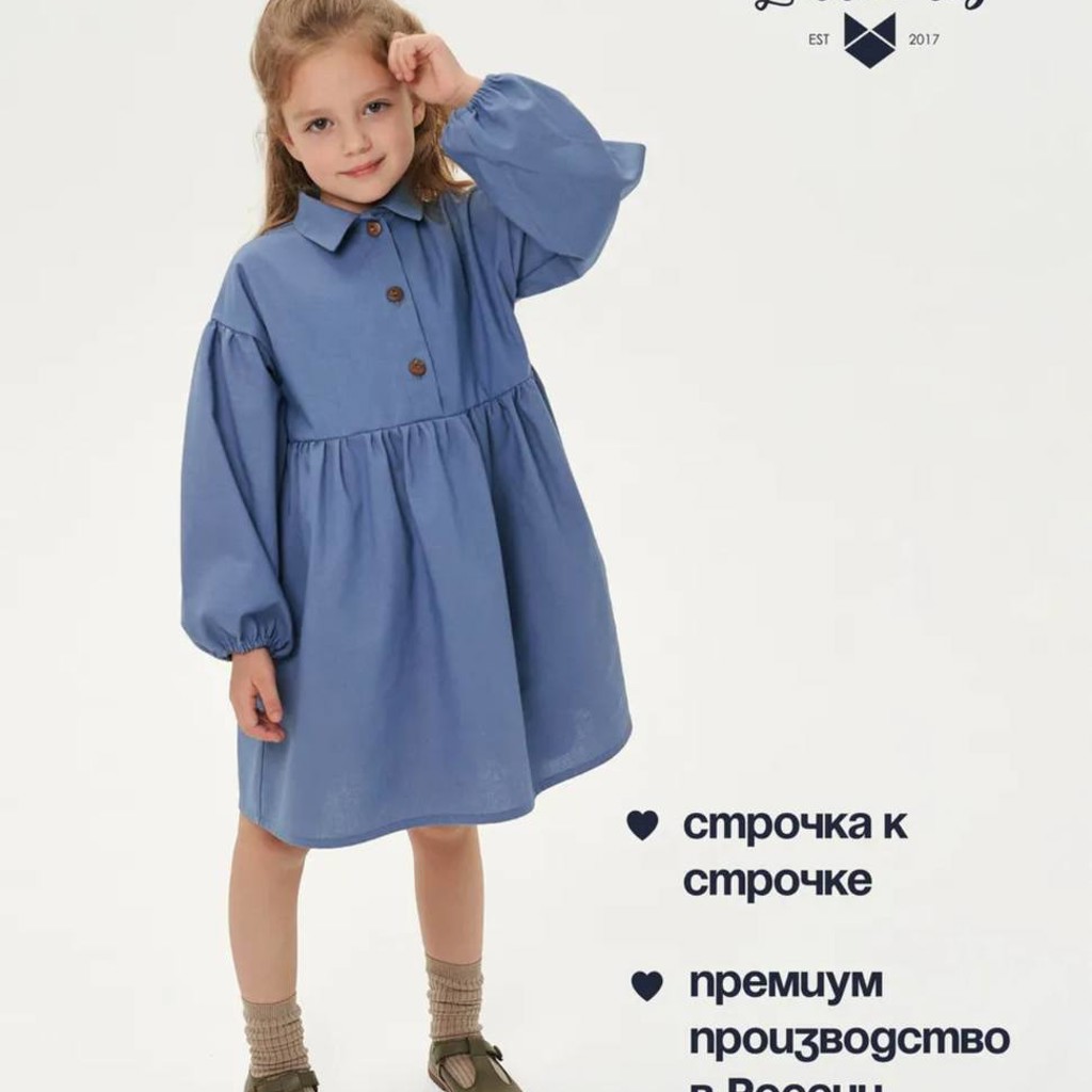 Синее платье