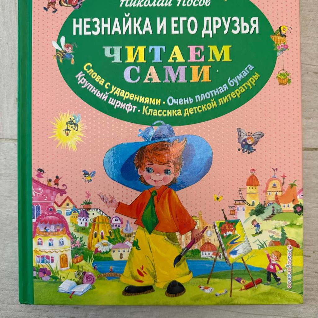Басни Крылова