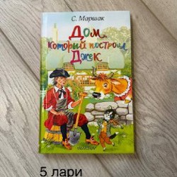 Басни Крылова - фото 6