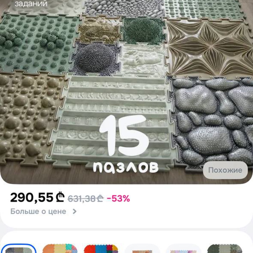 Детский ортопедический коврик